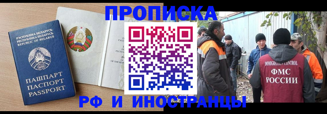 прописка для военкомата в Белгородской области