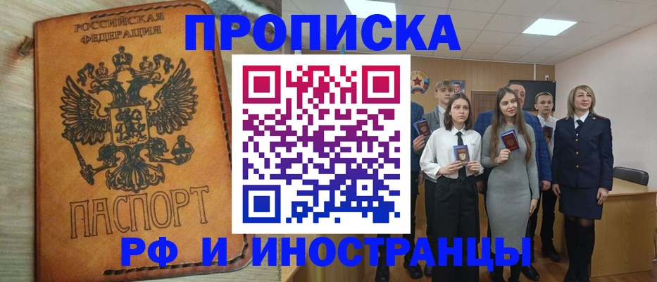 прописка для военкомата в Белгородской области