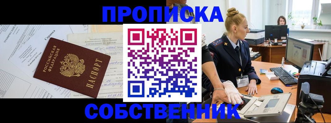 регистрация в Белгородской области