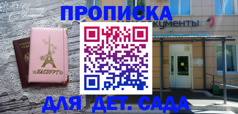 прописка регистрация в Белгородской области