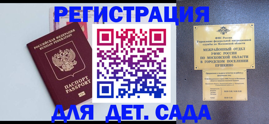 прописка иностранных граждан в Белгородской области
